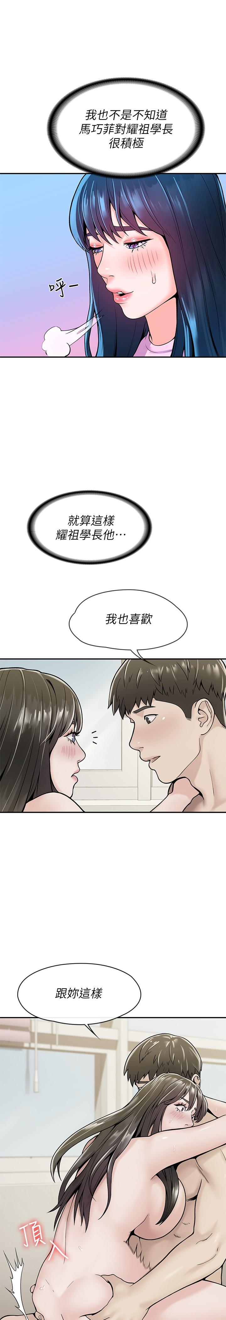 第48话-与教授缠绵到早上-大学棒棒堂-刷妮,都米（第25张）