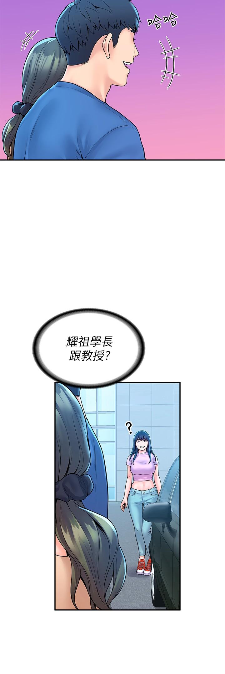 第48话-与教授缠绵到早上-大学棒棒堂-刷妮,都米（第27张）