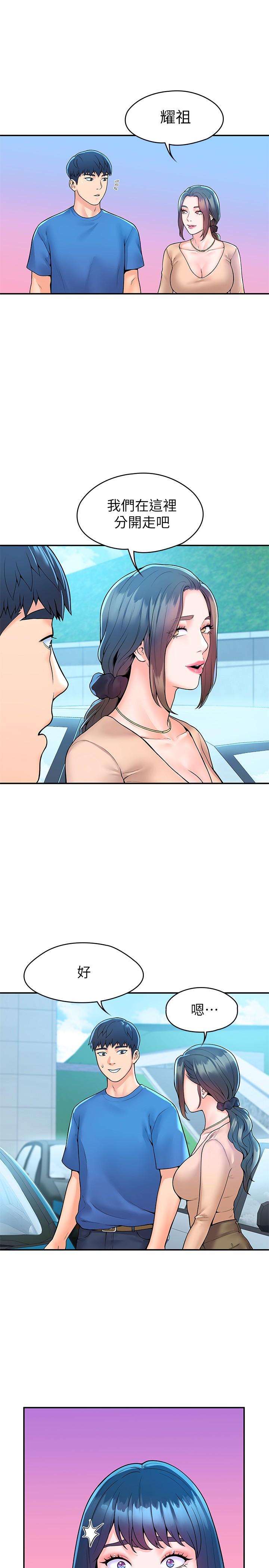 第48话-与教授缠绵到早上-大学棒棒堂-刷妮,都米（第28张）