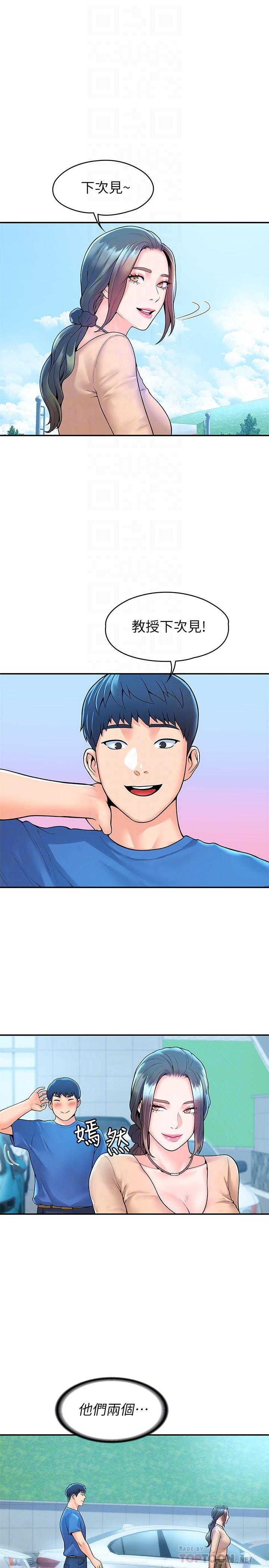 第49话-给艺婷的特别礼物-大学棒棒堂-刷妮,都米（第4张）