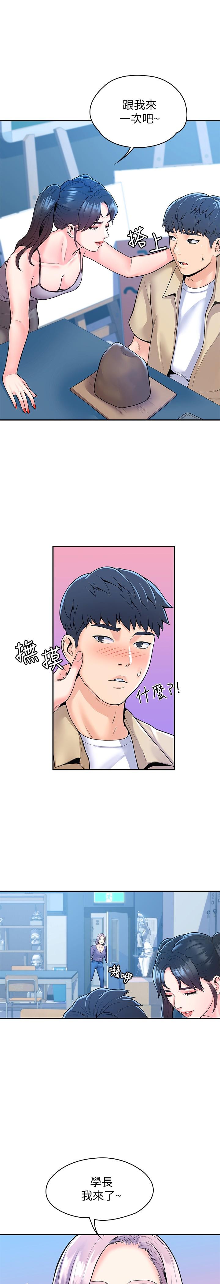 第50话-学长你先满足我-大学棒棒堂-刷妮,都米（第9张）