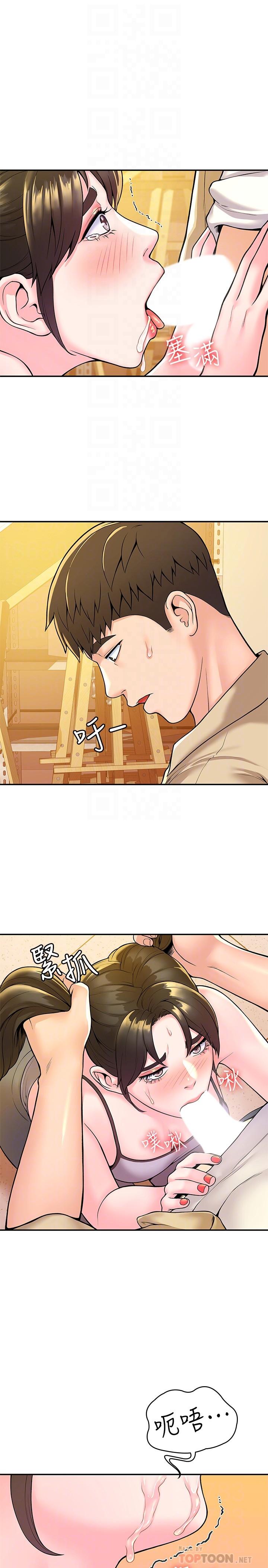 第51话-要怎么吃掉你才好-大学棒棒堂-刷妮,都米（第4张）