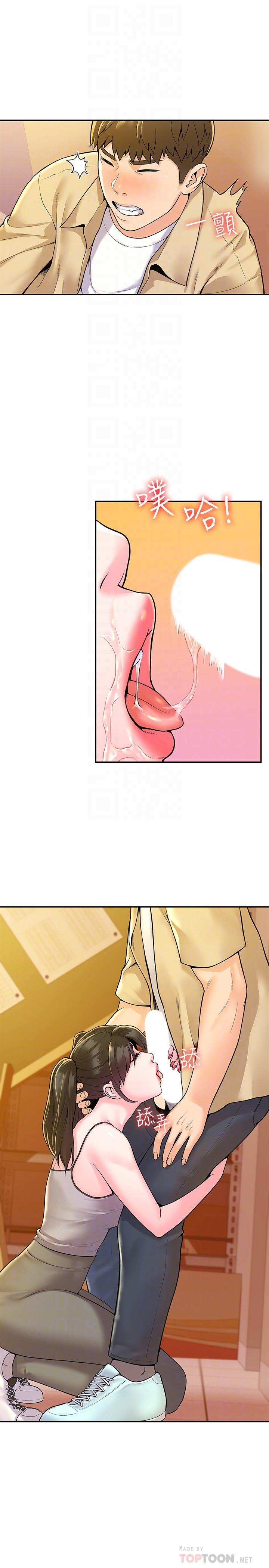 第51话-要怎么吃掉你才好-大学棒棒堂-刷妮,都米（第6张）