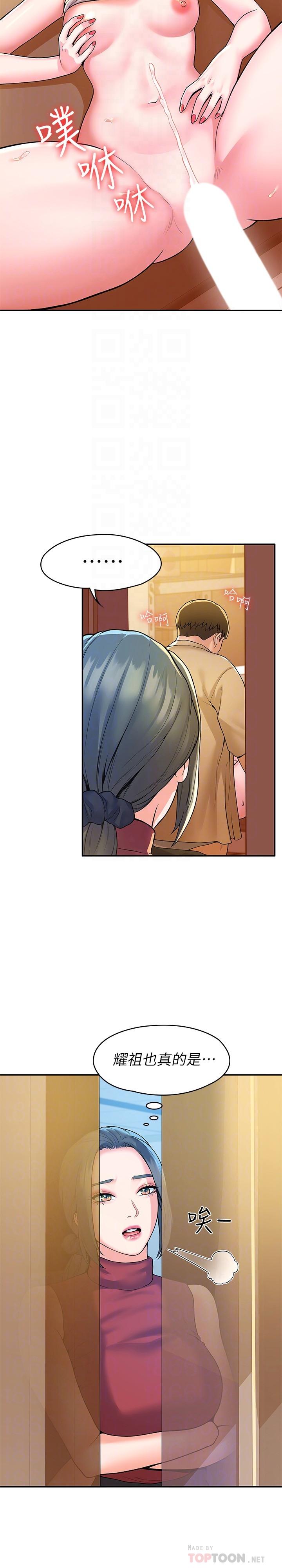 第52话-教授的私密处罚-大学棒棒堂-刷妮,都米（第4张）