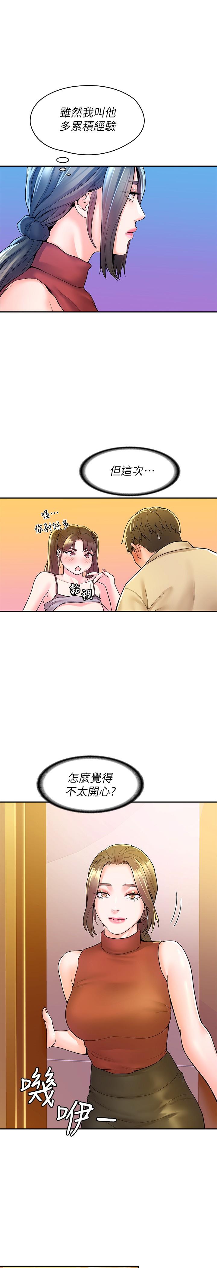 第52话-教授的私密处罚-大学棒棒堂-刷妮,都米（第5张）