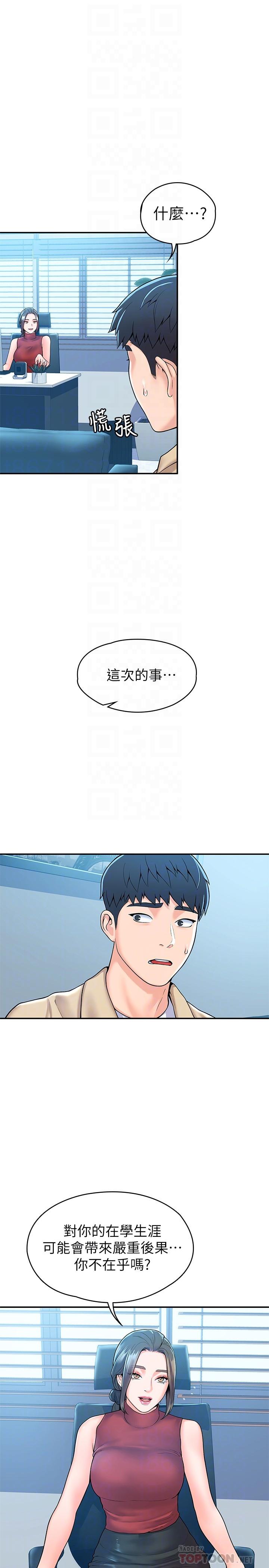 第53话-舔弄教授的私处-大学棒棒堂-刷妮,都米（第4张）