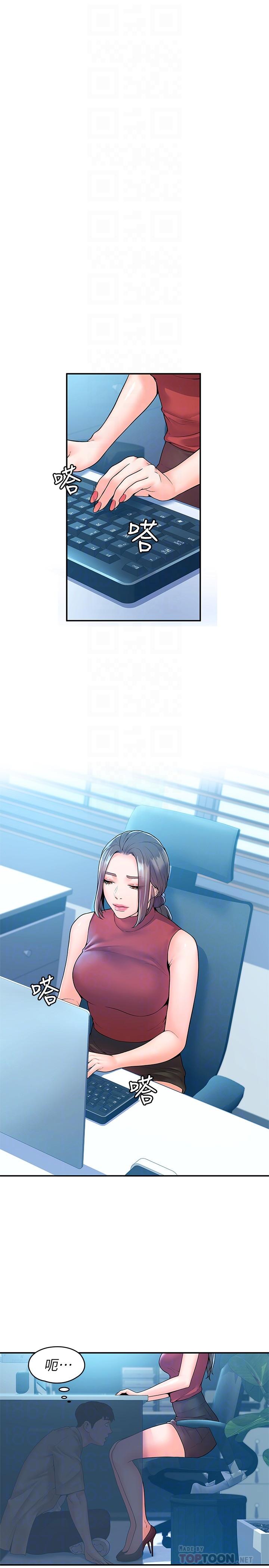 第53话-舔弄教授的私处-大学棒棒堂-刷妮,都米（第6张）