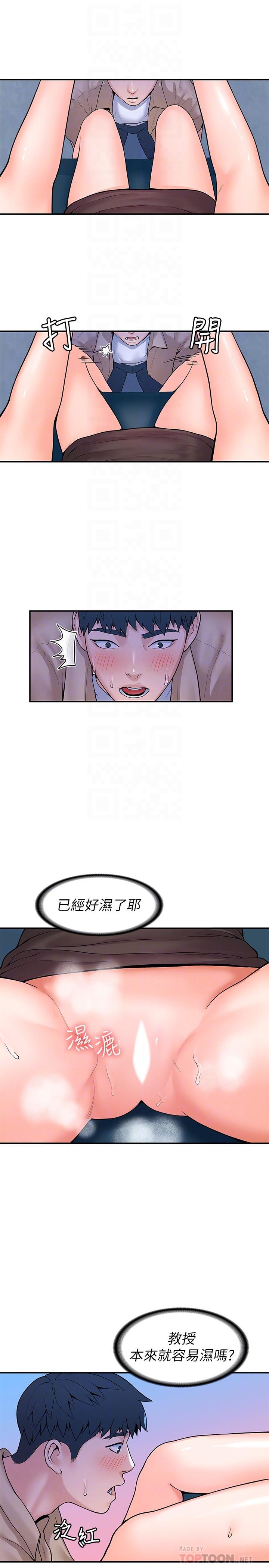 第53话-舔弄教授的私处-大学棒棒堂-刷妮,都米（第8张）