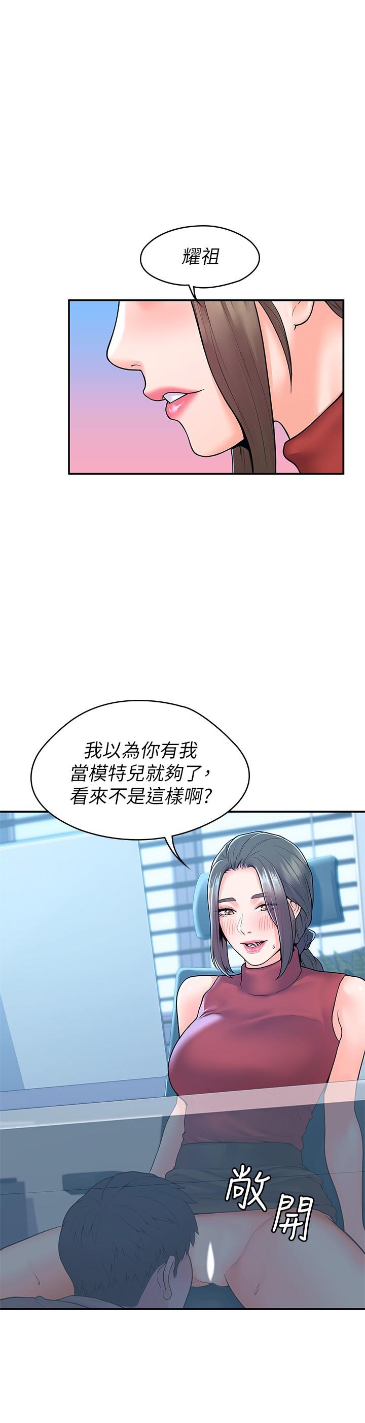 第53话-舔弄教授的私处-大学棒棒堂-刷妮,都米（第9张）