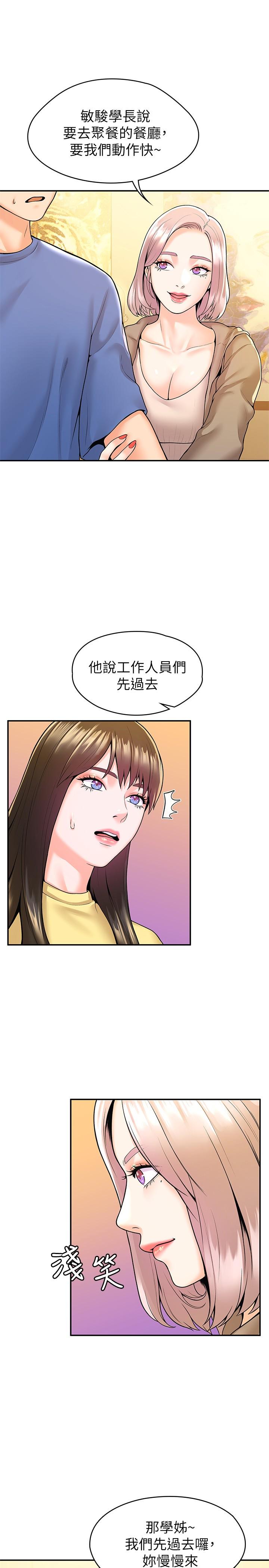 第55话-学长，怎样才能拥有你-大学棒棒堂-刷妮,都米（第13张）