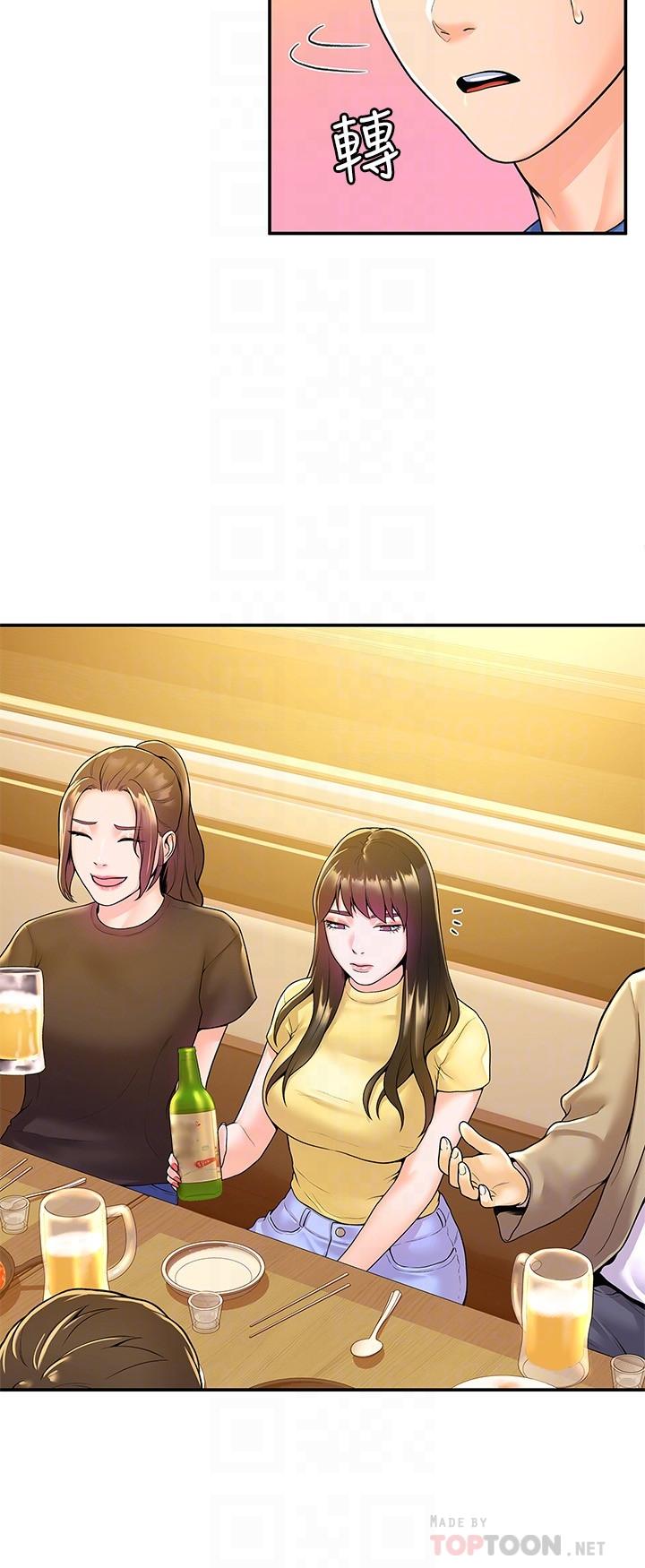 第55话-学长，怎样才能拥有你-大学棒棒堂-刷妮,都米（第18张）