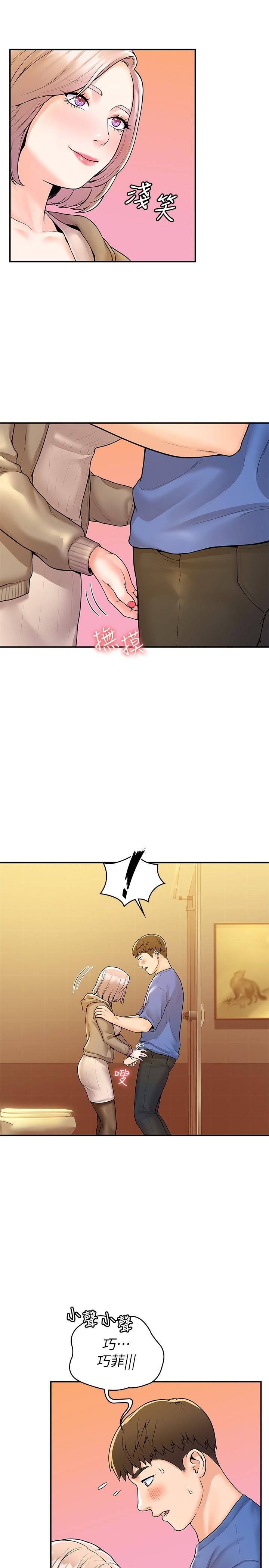 第56话-令人硬硬的丝袜-大学棒棒堂-刷妮,都米（第9张）