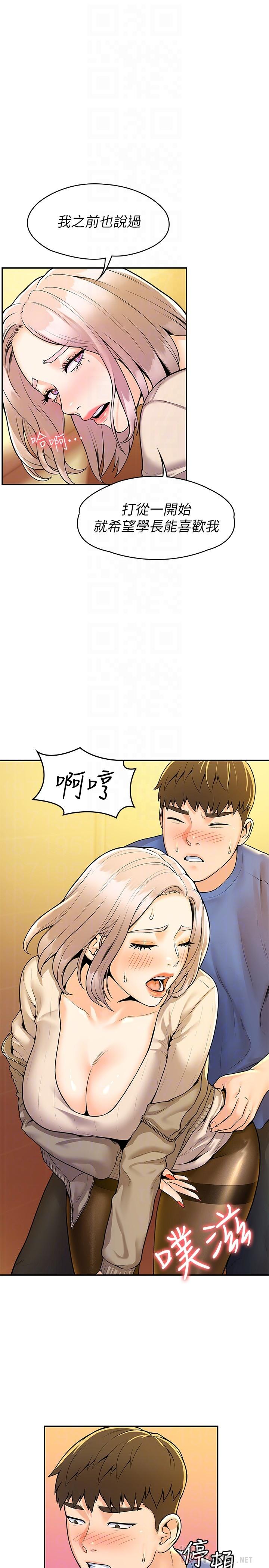 第57话-撞击有弹性的屁股-大学棒棒堂-刷妮,都米（第4张）