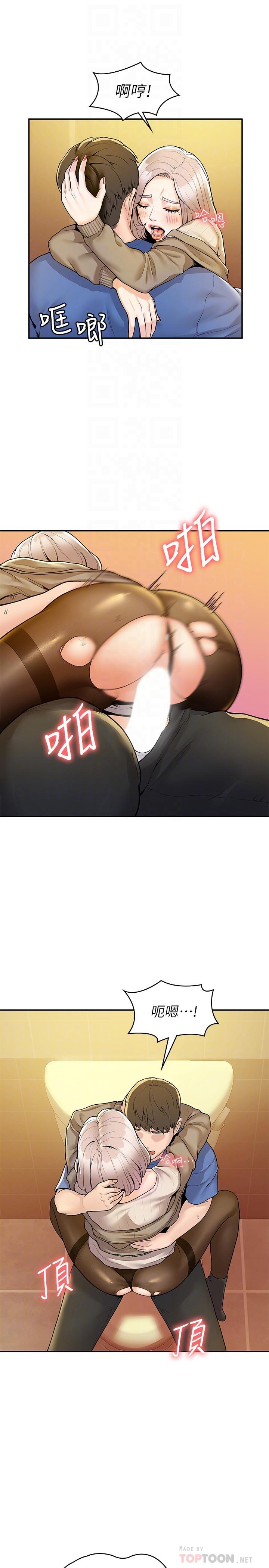 第57话-撞击有弹性的屁股-大学棒棒堂-刷妮,都米（第10张）