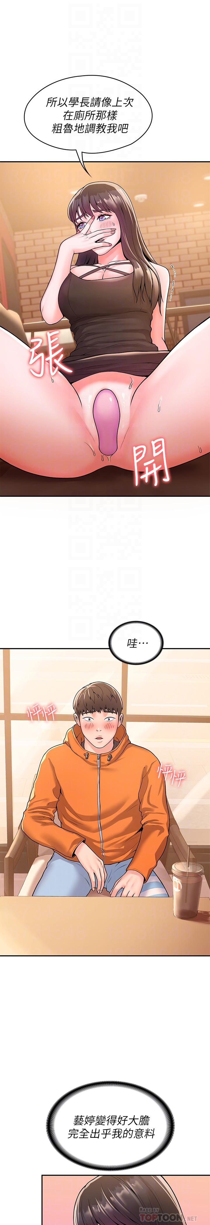 第59话-学长我快叫出来了-大学棒棒堂-刷妮,都米（第12张）