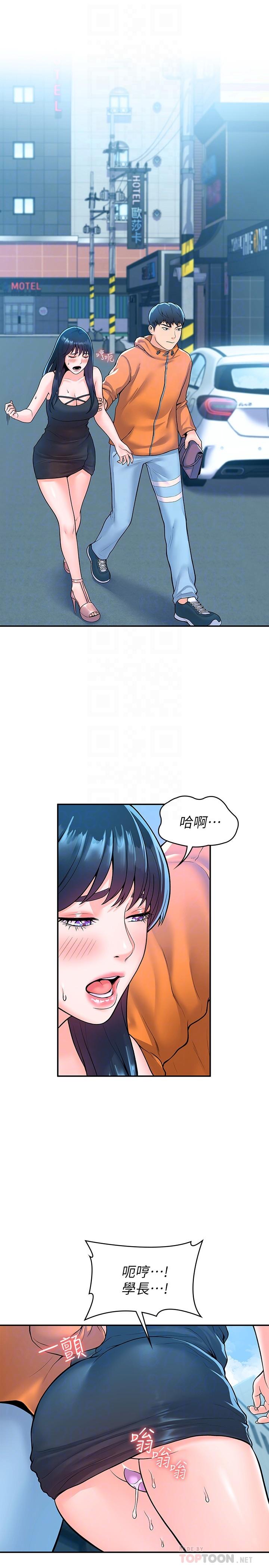 第60话-调教乖乖女-大学棒棒堂-刷妮,都米（第4张）