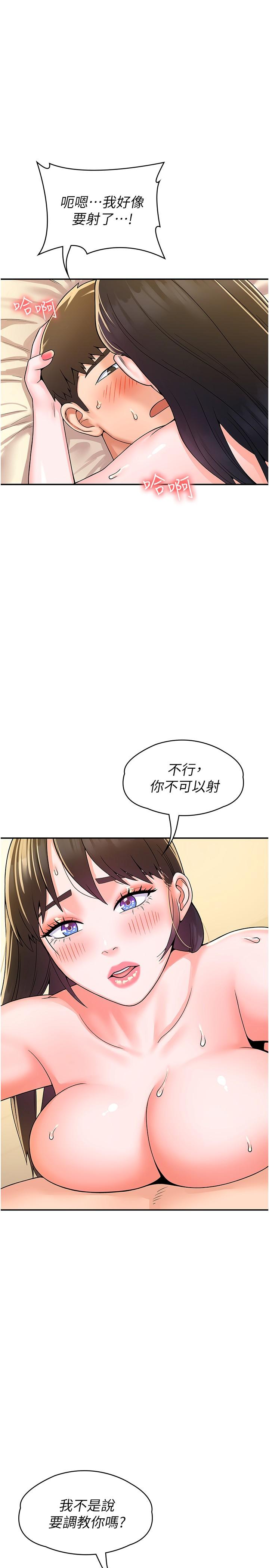 第63话-我满意前都不能射-大学棒棒堂-刷妮,都米（第13张）