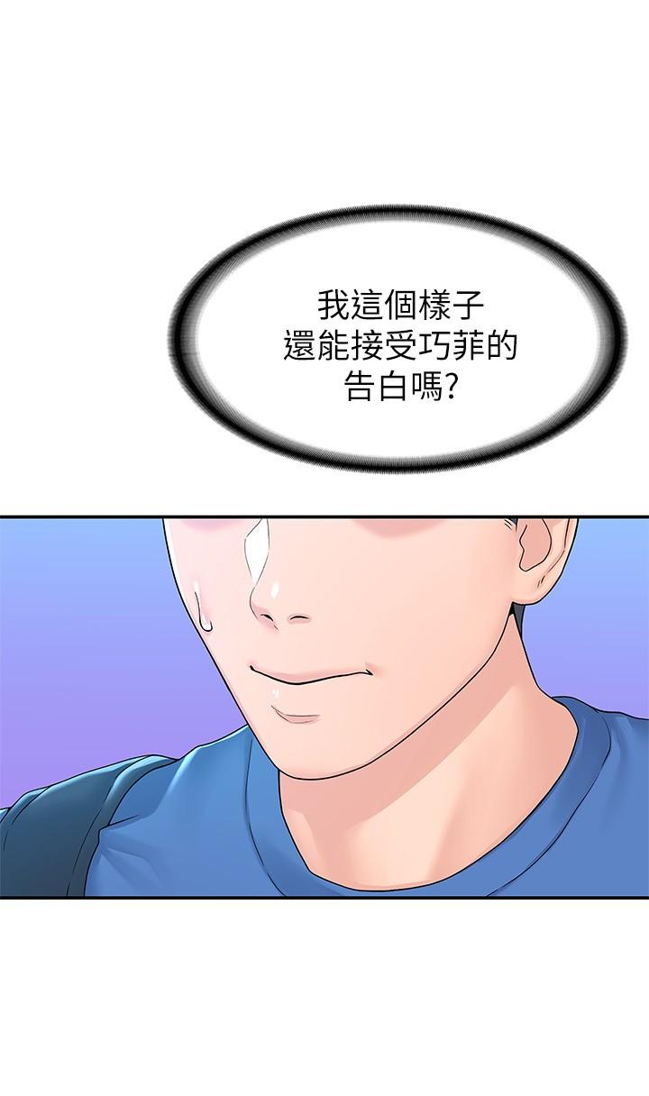 第64话-想发洩就来找我-大学棒棒堂-刷妮,都米（第5张）