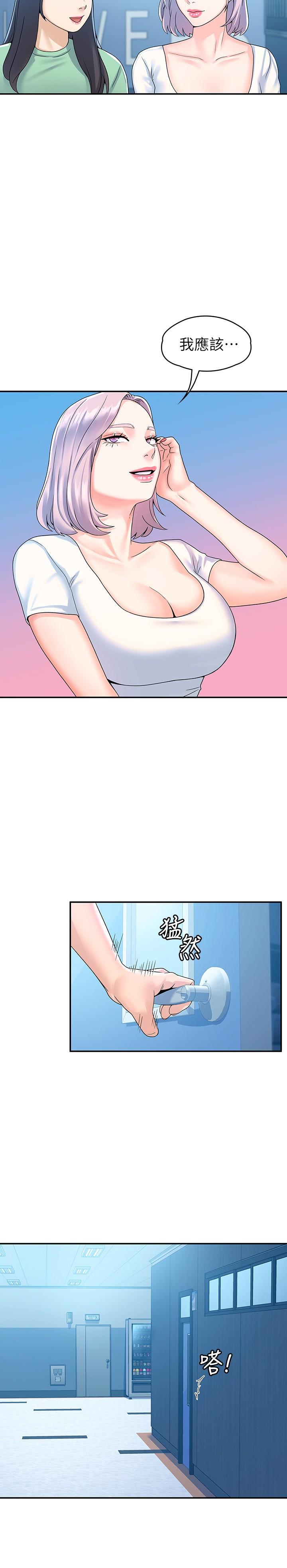 第64话-想发洩就来找我-大学棒棒堂-刷妮,都米（第7张）