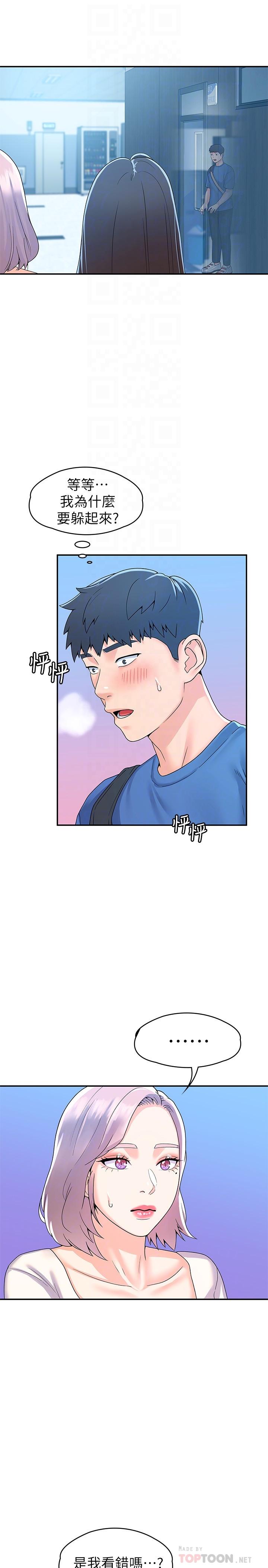 第64话-想发洩就来找我-大学棒棒堂-刷妮,都米（第8张）