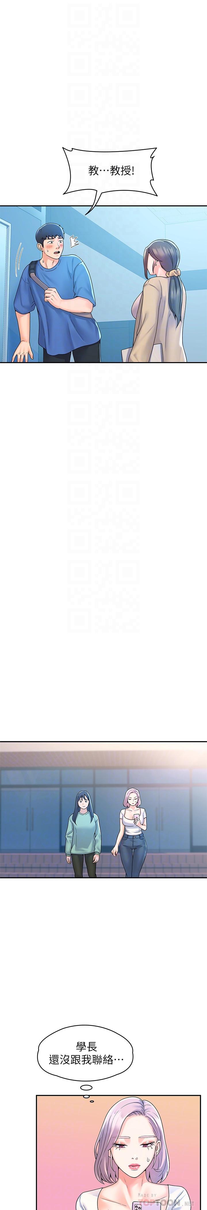 第64话-想发洩就来找我-大学棒棒堂-刷妮,都米（第12张）