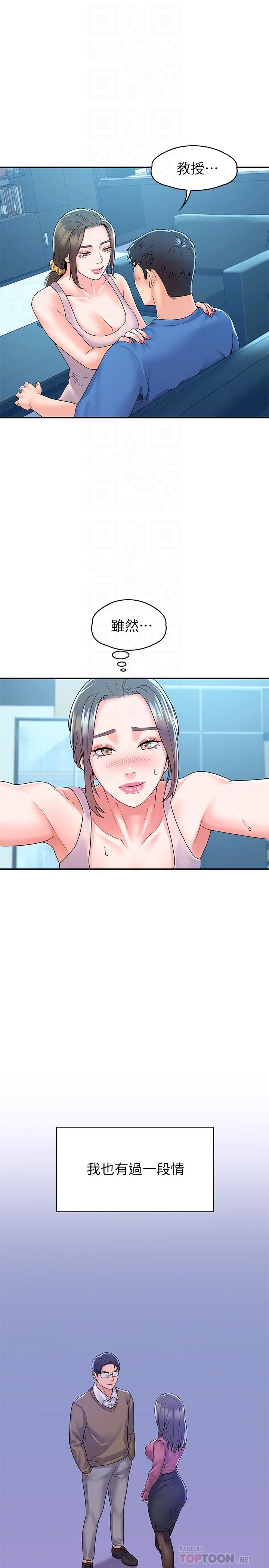 第65话-调教抖M女教授-大学棒棒堂-刷妮,都米（第4张）