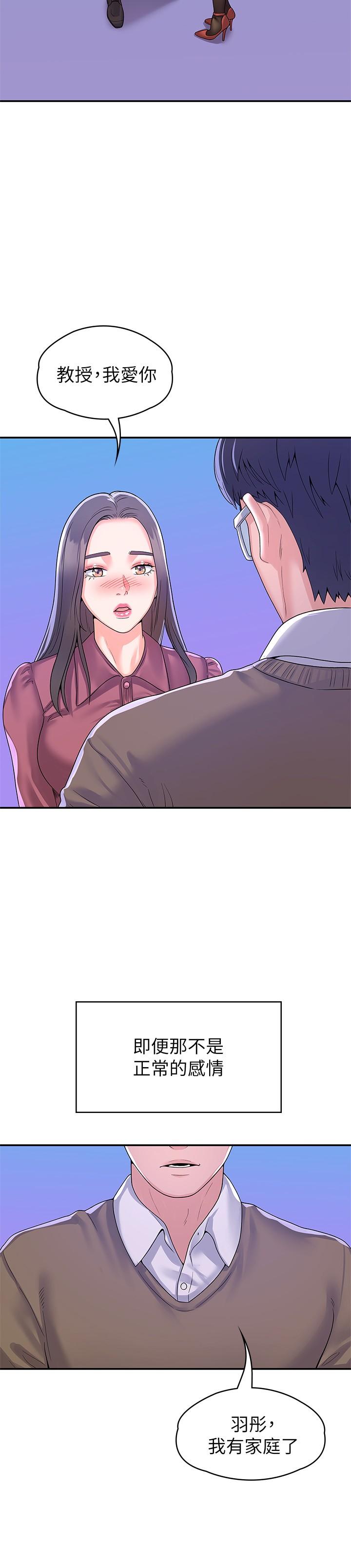 第65话-调教抖M女教授-大学棒棒堂-刷妮,都米（第5张）