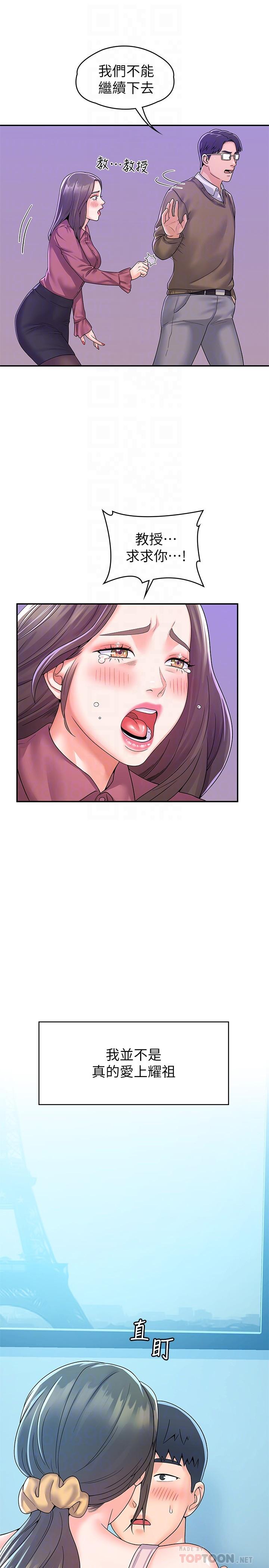 第65话-调教抖M女教授-大学棒棒堂-刷妮,都米（第6张）