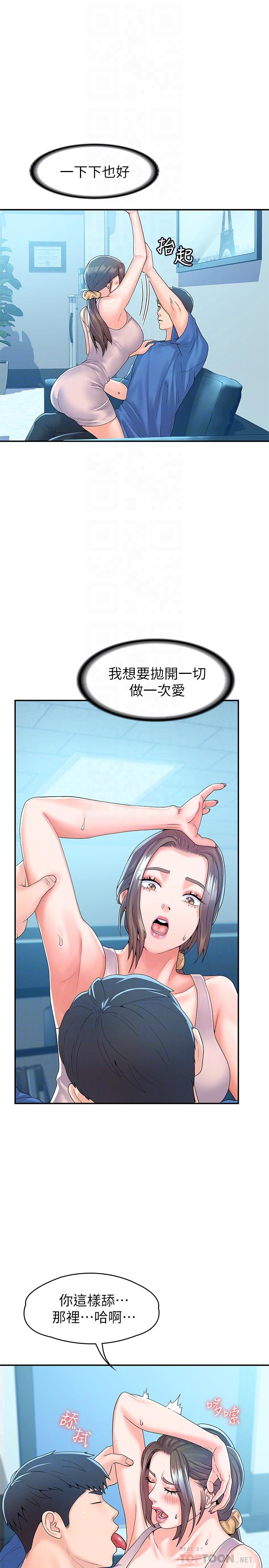 第65话-调教抖M女教授-大学棒棒堂-刷妮,都米（第12张）