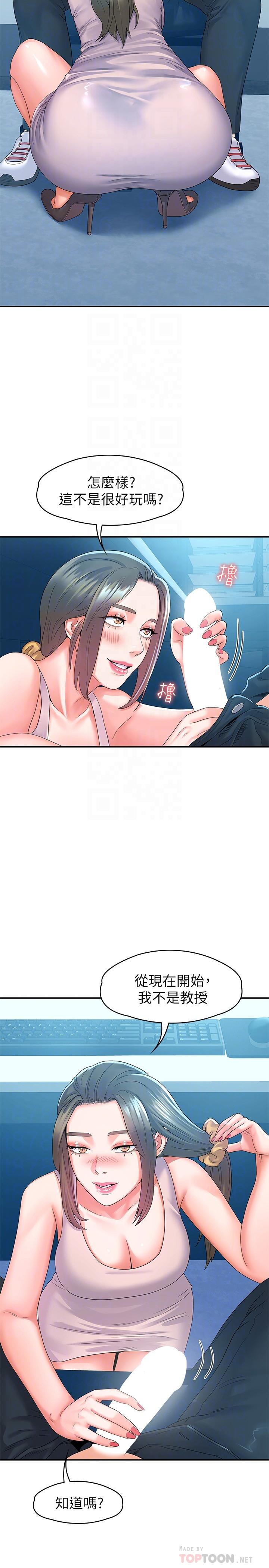 第65话-调教抖M女教授-大学棒棒堂-刷妮,都米（第16张）