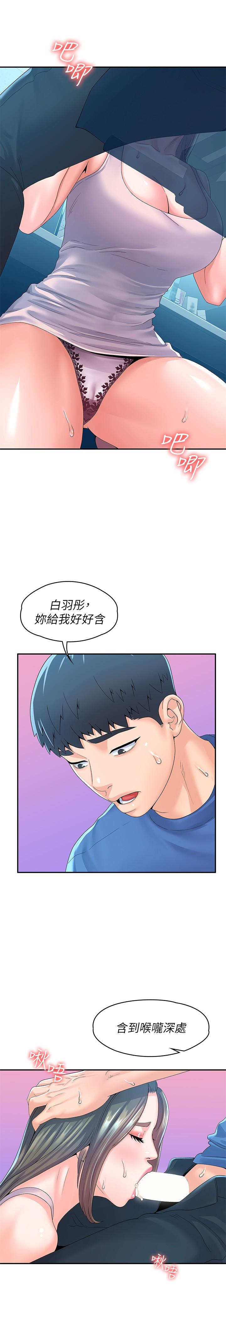 第65话-调教抖M女教授-大学棒棒堂-刷妮,都米（第23张）