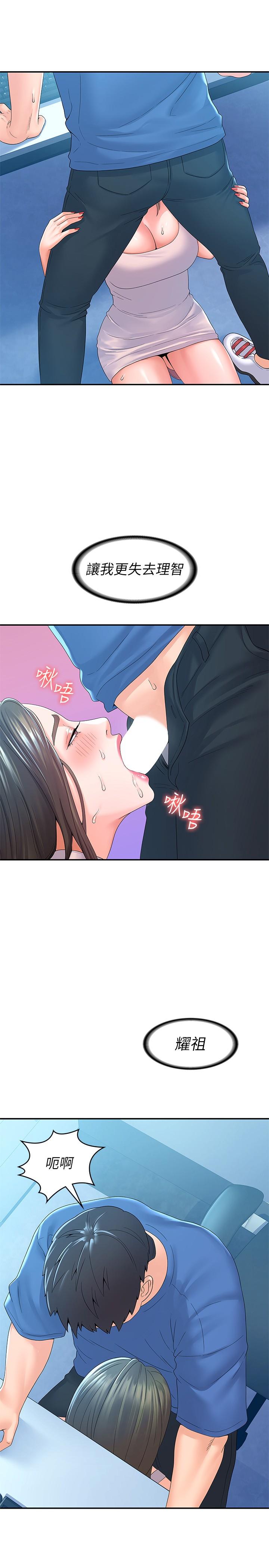 第65话-调教抖M女教授-大学棒棒堂-刷妮,都米（第26张）
