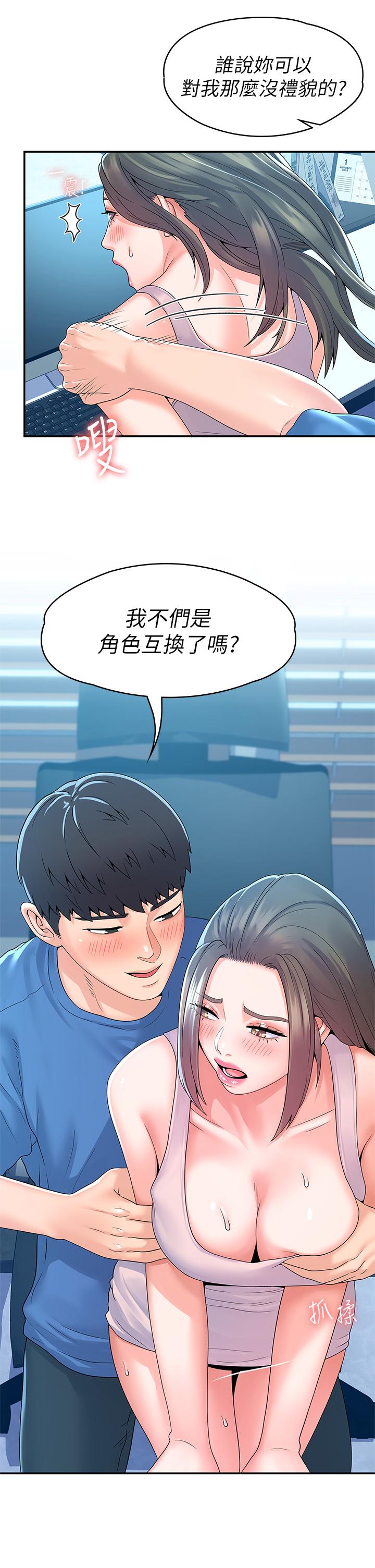 第66话-啪啪作响的屁屁惩罚-大学棒棒堂-刷妮,都米（第5张）