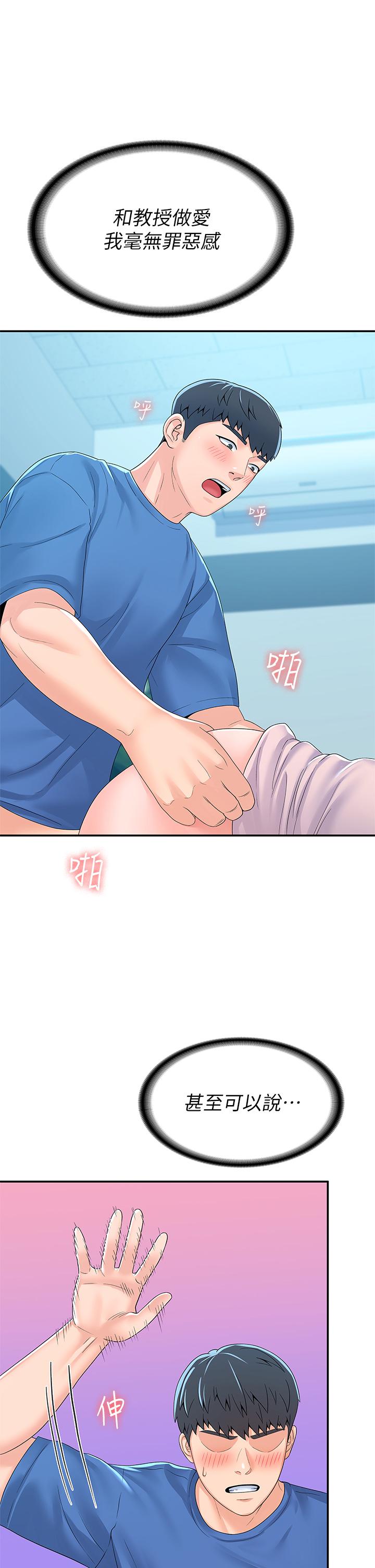 第66话-啪啪作响的屁屁惩罚-大学棒棒堂-刷妮,都米（第13张）