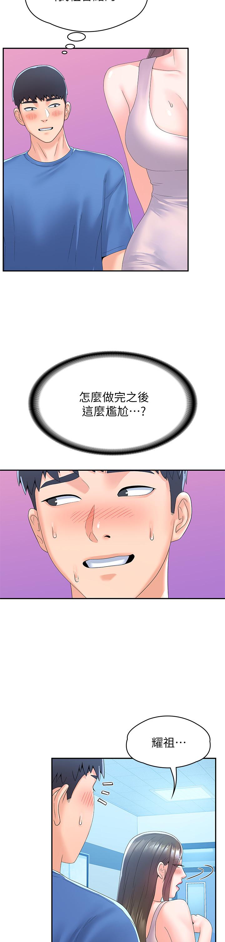 第67话-女王争夺战-大学棒棒堂-刷妮,都米（第5张）
