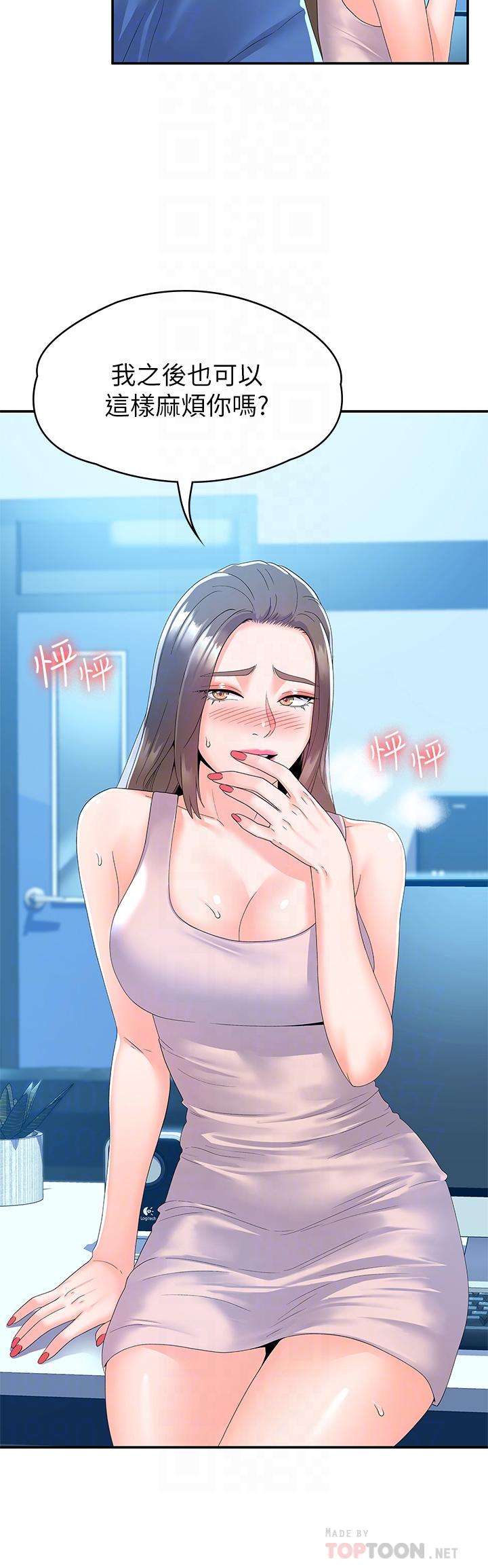 第67话-女王争夺战-大学棒棒堂-刷妮,都米（第6张）
