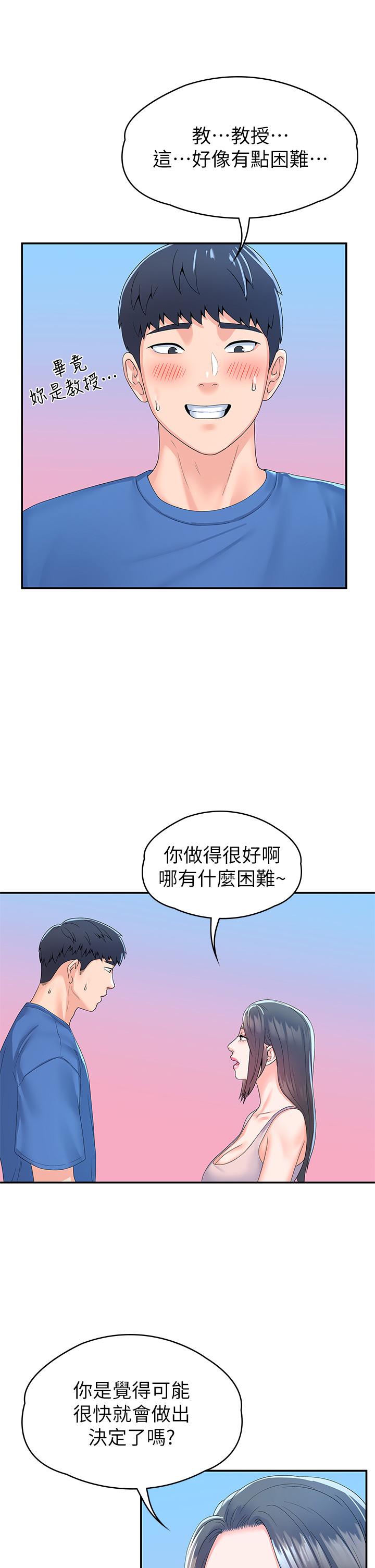 第67话-女王争夺战-大学棒棒堂-刷妮,都米（第7张）
