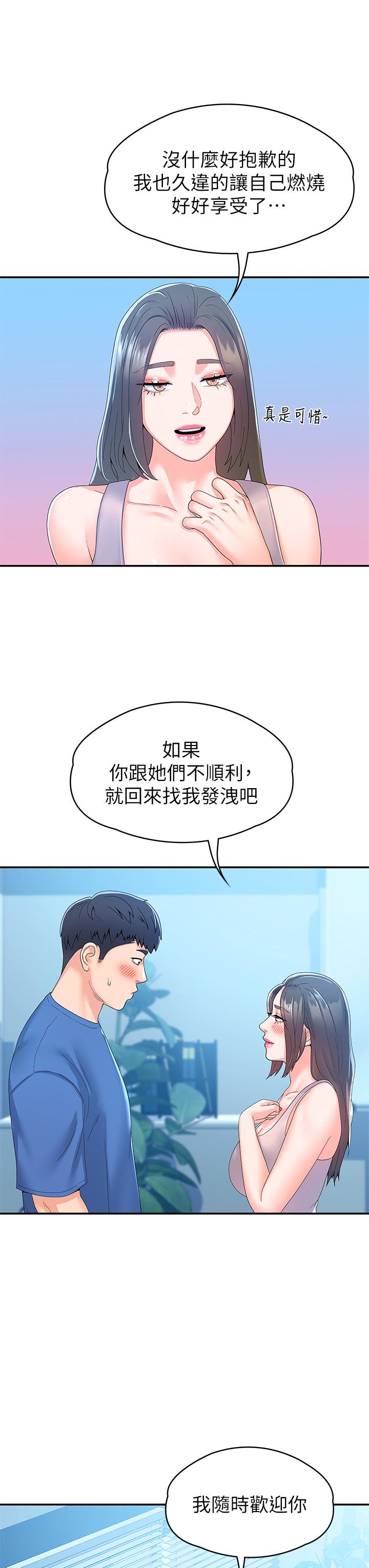 第67话-女王争夺战-大学棒棒堂-刷妮,都米（第9张）