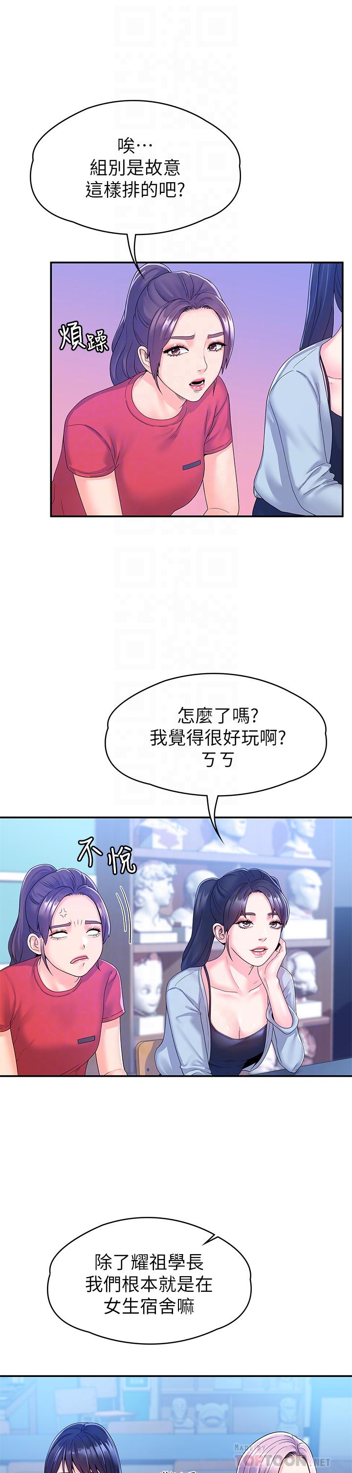 第67话-女王争夺战-大学棒棒堂-刷妮,都米（第12张）