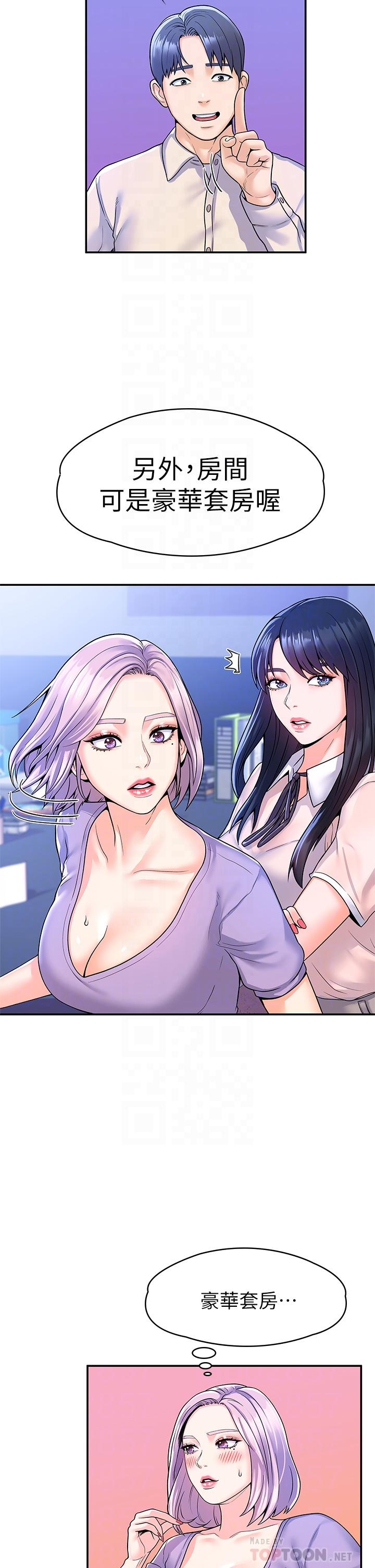 第67话-女王争夺战-大学棒棒堂-刷妮,都米（第16张）