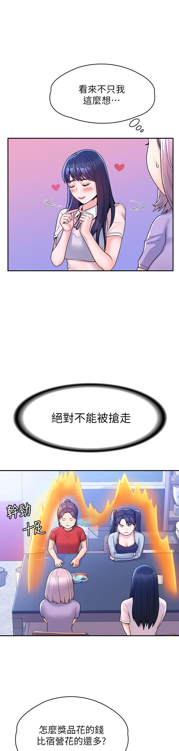 第67话-女王争夺战-大学棒棒堂-刷妮,都米（第19张）