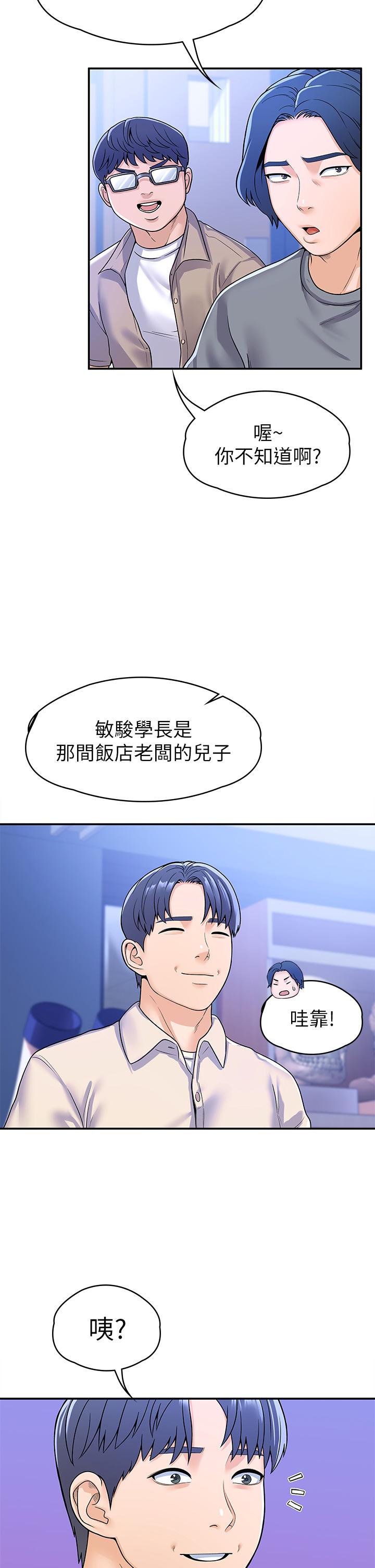 第67话-女王争夺战-大学棒棒堂-刷妮,都米（第20张）