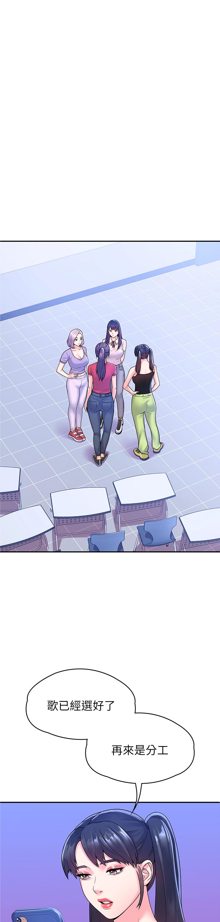 第67话-女王争夺战-大学棒棒堂-刷妮,都米（第22张）