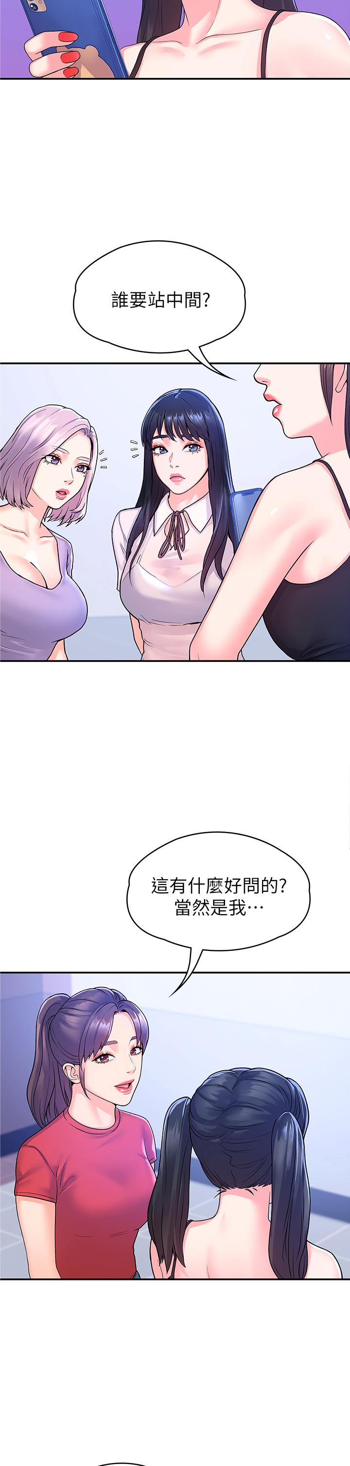 第67话-女王争夺战-大学棒棒堂-刷妮,都米（第23张）