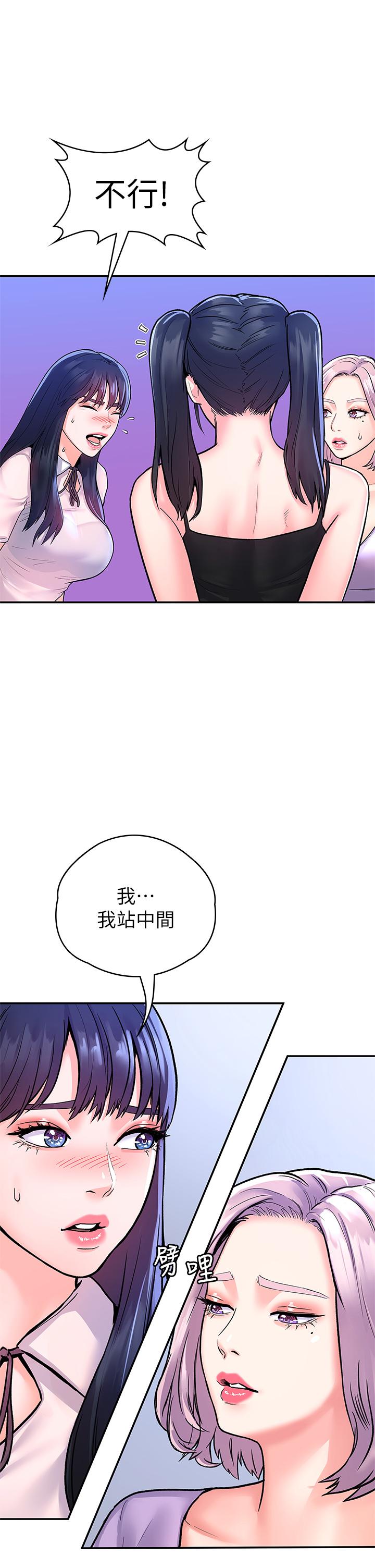 第67话-女王争夺战-大学棒棒堂-刷妮,都米（第26张）