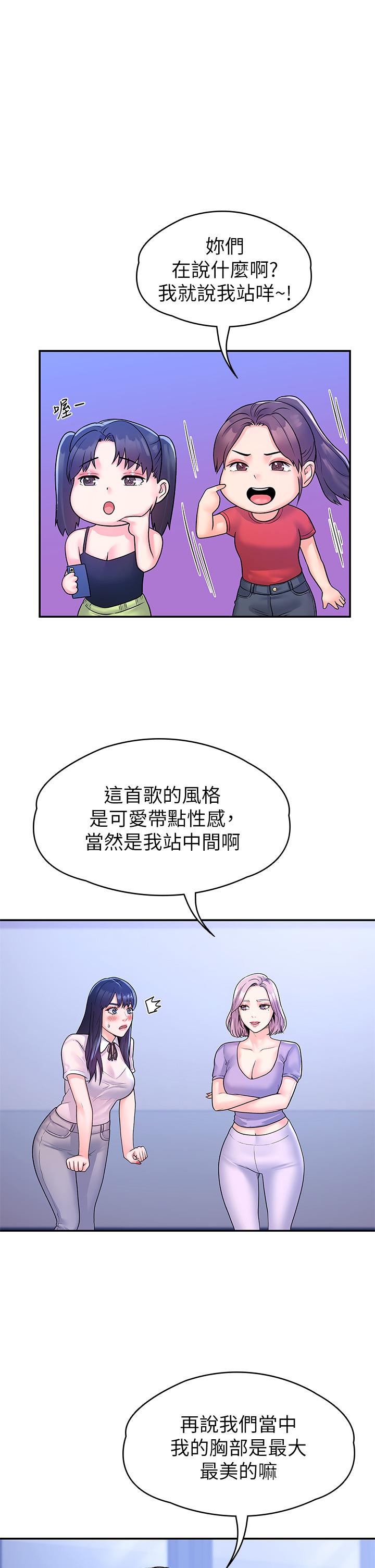 第67话-女王争夺战-大学棒棒堂-刷妮,都米（第27张）