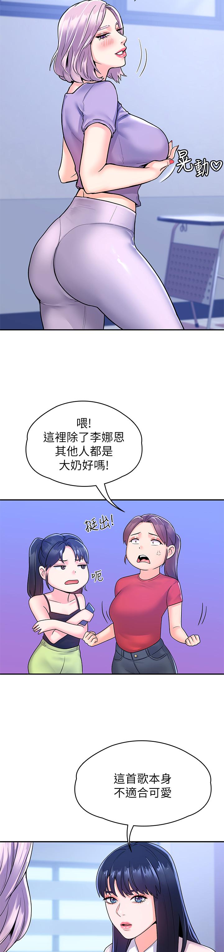第67话-女王争夺战-大学棒棒堂-刷妮,都米（第28张）