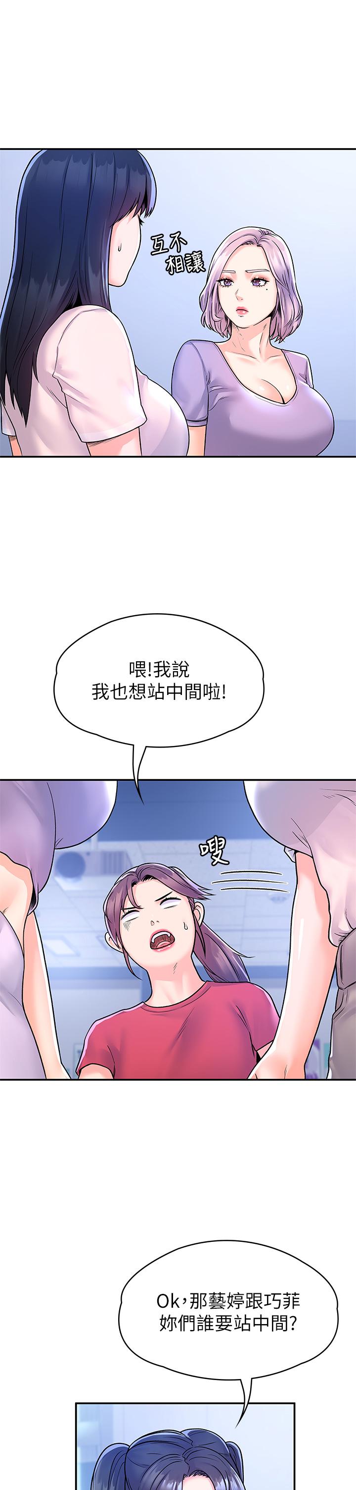 第67话-女王争夺战-大学棒棒堂-刷妮,都米（第30张）