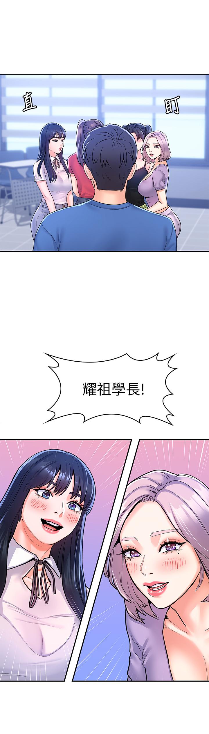 第67话-女王争夺战-大学棒棒堂-刷妮,都米（第32张）