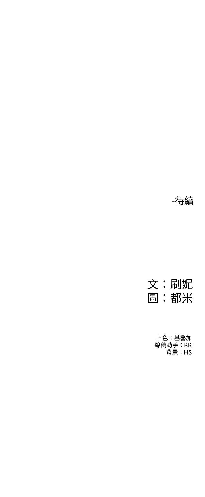 第67话-女王争夺战-大学棒棒堂-刷妮,都米（第35张）